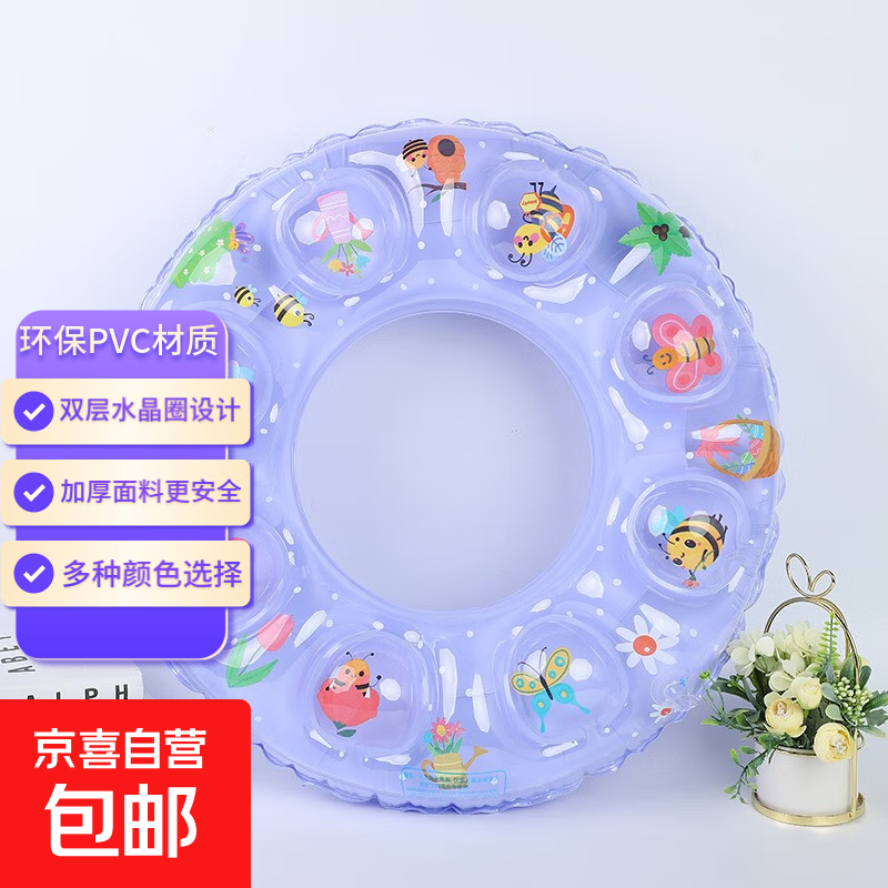 儿童腋下泳圈水上充气玩具可爱双层水晶圈双气囊加厚充气游泳圈 紫色水晶圈 60#