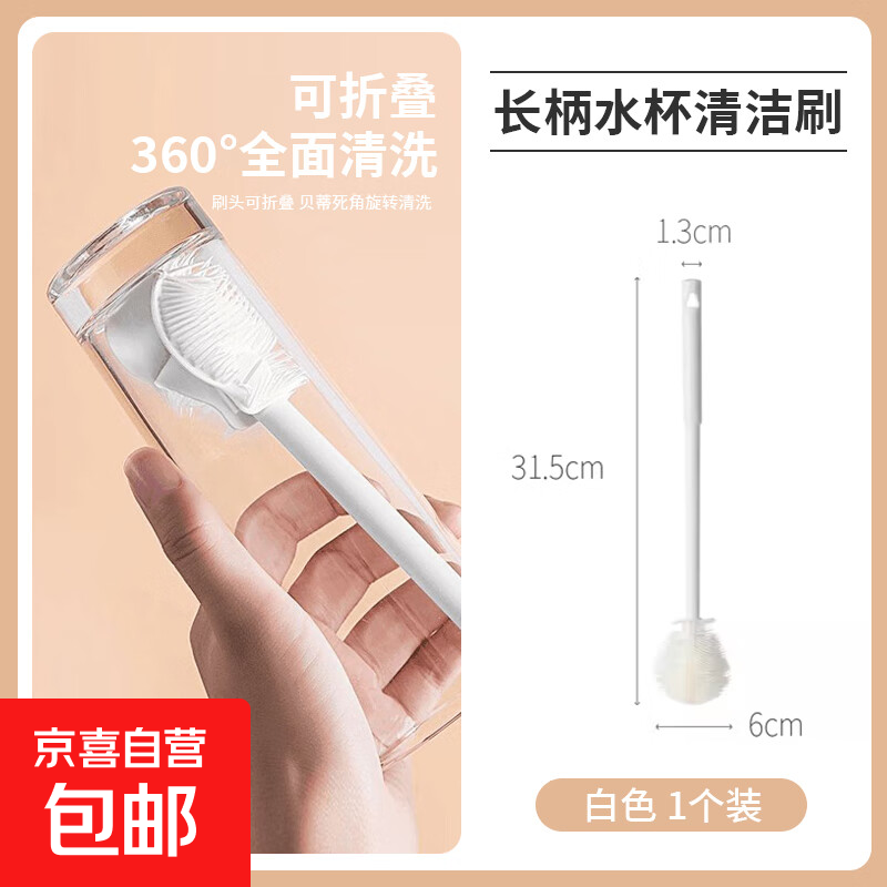 可弯折杯刷洗杯子长柄小刷子家用保温水杯无死角清洁神器洗奶瓶刷 1个装