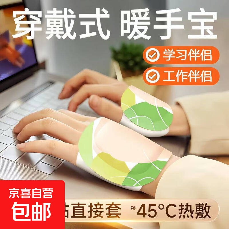 ů���Է���ů����ů�� ������ �ȷ�ؽ� 5��װ10Ƭ ů����ר�� ���챣ů 1.5Ԫ(����ȯ)