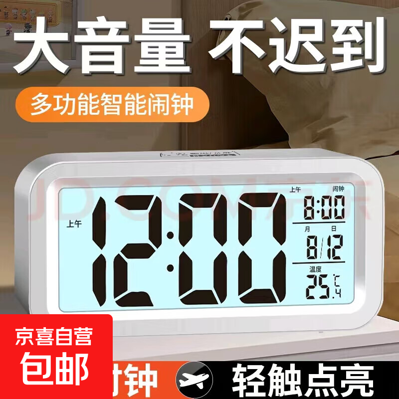 新款夜光电子小闹钟学生专用做作业自律时间管理器时钟闹钟厨房定时提醒 【迷你小闹钟】白色