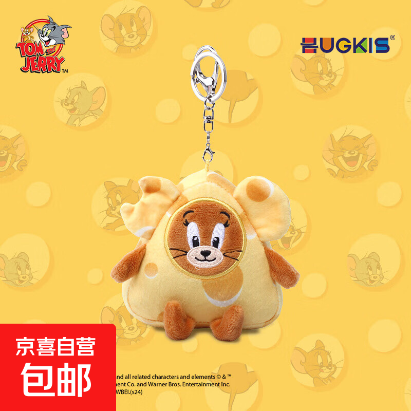 三明治汤姆猫三明治杰瑞鼠钥匙扣挂件创意毛绒玩偶情侣书包包挂饰 杰瑞鼠 金色钥匙扣挂链