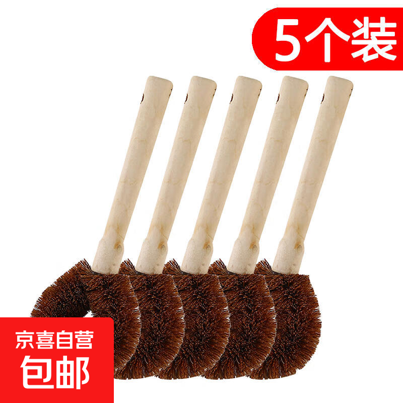 椰棕刷锅洗锅刷锅刷子洗碗刷子厨房用刷长柄清洁刷子洗碗神器 木柄椰棕5个装 5元