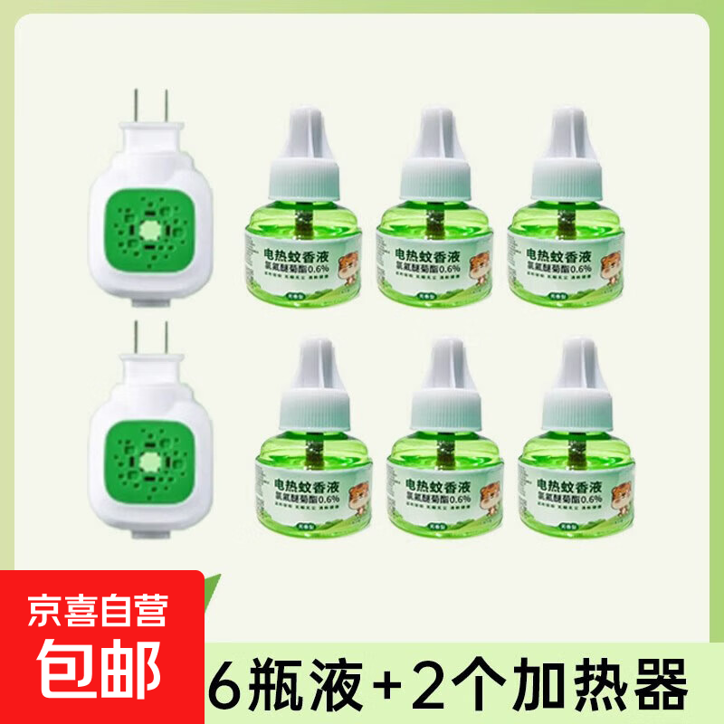 蚊香液插电式无烟无味婴儿孕妇补充大瓶装灭蚊神器水驱蚊安全家用 2加热器+6补充液