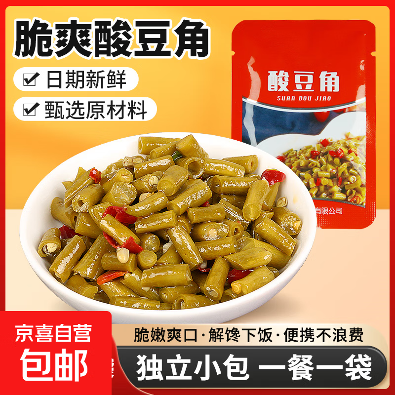 嘎嘣脆萝卜干农家开味麻辣香辣脆罗卜丁川味咸菜酸豆角外婆菜独立 5袋酸豆角
