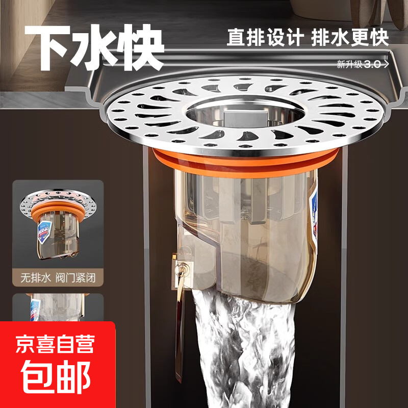 卫生间地漏防臭内芯防虫通用厕所下水管道防返臭味神器密封盖 【带过滤款】防臭地漏1个装