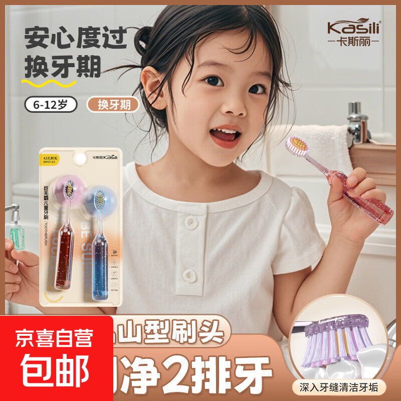 【山姆同款】高档儿童罗马水晶柱山型凸面护龈乳牙刷软毛3-12岁 水晶巨无霸儿童牙刷* 4支