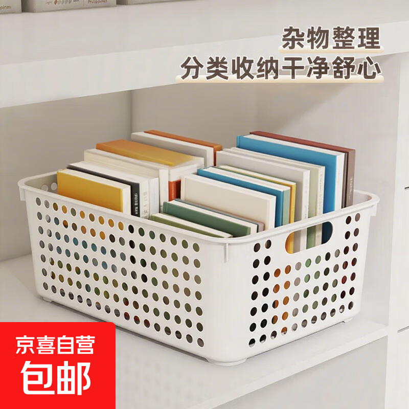 文件收纳筐家用收纳盒塑料收纳筐家用大容量桌面杂物收纳盒宿舍书本收纳框零食玩具收纳篮 象牙白 【活动款】大号1个装