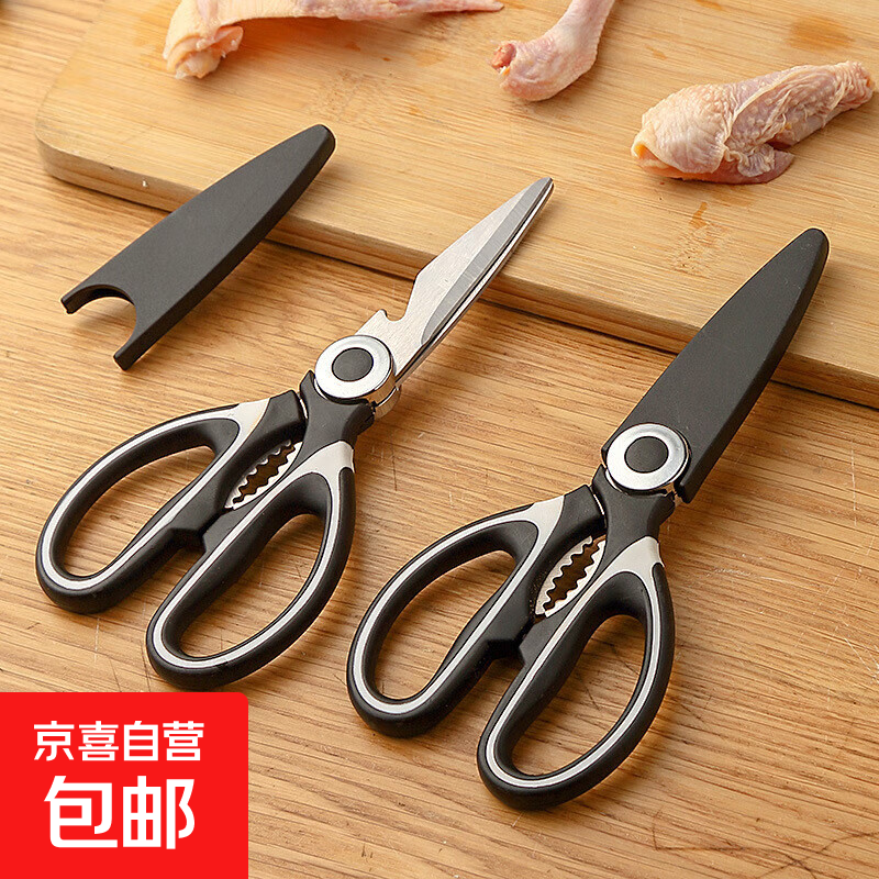厨房剪刀可夹核桃开瓶器多功能食物烤肉鸡骨剪熊猫剪不锈钢剪刀 1把