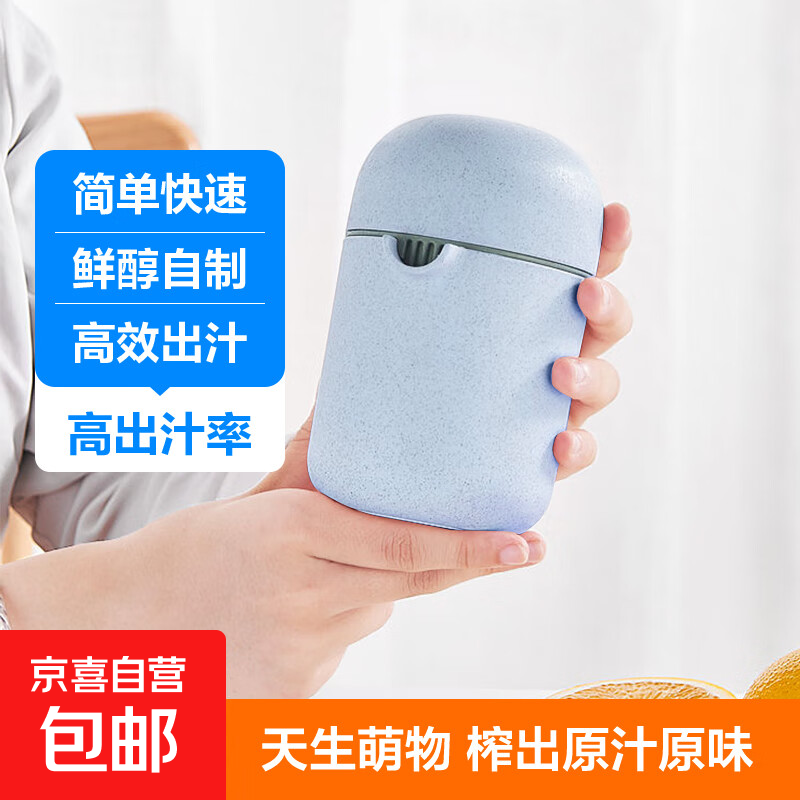 手动榨汁杯小型简易便携式橙子柠檬榨汁神器挤压器家用榨汁杯 天蓝色