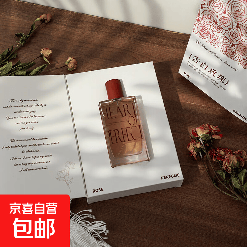 新款学生小众香水50ml持久留香花香调 告白玫瑰【花香调】*1 50ml