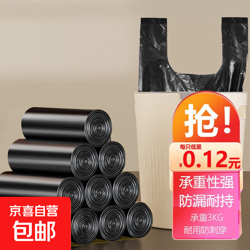 家用办公垃圾袋加厚加大点断易撕45*45CM 黑色背心垃圾袋 背心垃圾袋【75只】