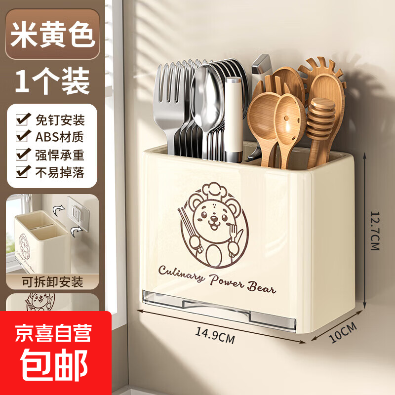 筷子收纳盒家用筷子筒壁挂式筷笼台面厨房刀架勺子筷篓沥水置物架 米黄色-分格筷子筒 【可台面和挂壁】