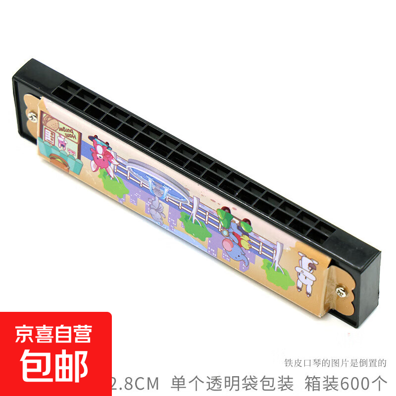 早教乐器奖品幼儿园口风琴16孔小巧儿童启蒙音乐礼物 口琴【喷泉款】 1个