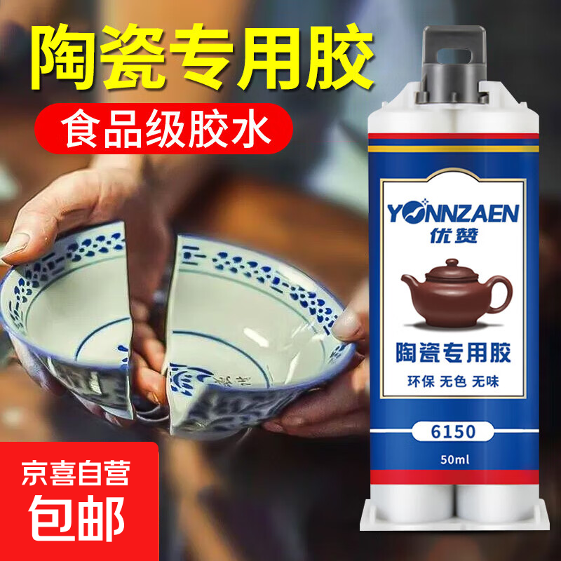 陶瓷专用胶水食品级耐高温茶具强力修补粘紫砂壶盖修复粘合剂无痕 【食品级陶瓷胶】耐高温-1支