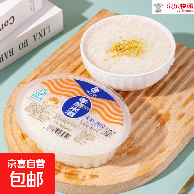 孝米咪湖北孝感米酒醪糟 低度米酒甜酒酿 糯米甜酒月子米酒 400mL 1盒 【尝鲜装】