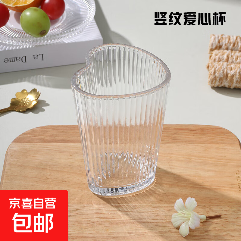 【夏季爆款】家用高颜值玻璃水杯夏季果汁饮料杯啤酒杯威士忌酒杯 爱心竖纹杯 200ml