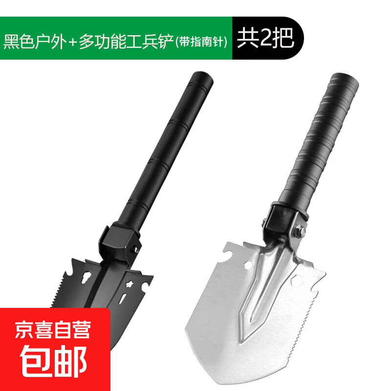 保联工兵铲多功能兵工铲车载铲子锹加厚钓鱼露营松土铁锹工具 黑色+多功能铲（带指南针）共2把