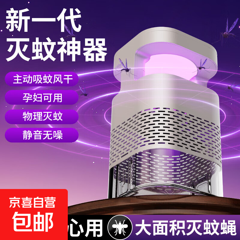 吸入式灭蚊灯紫光诱蚊强风力吸入露营专用驱蚊灯室内杀虫灭蚊 吸入式仿生灭蚊灯