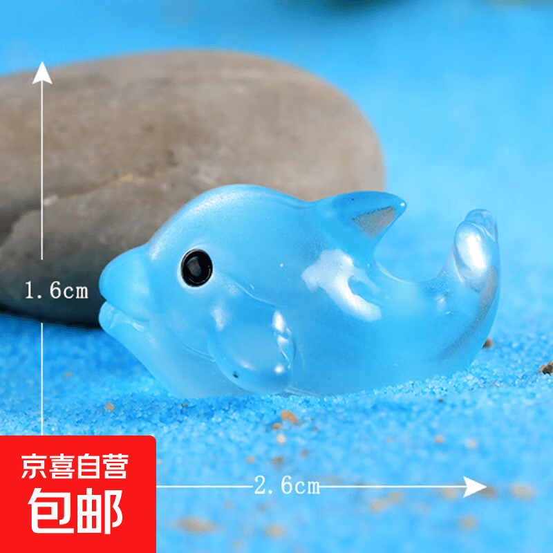 7款荧夜光海豚公仔儿童玩具DIY材料桌面玄关柜子摆件烘焙蛋糕饰品 蓝色1个