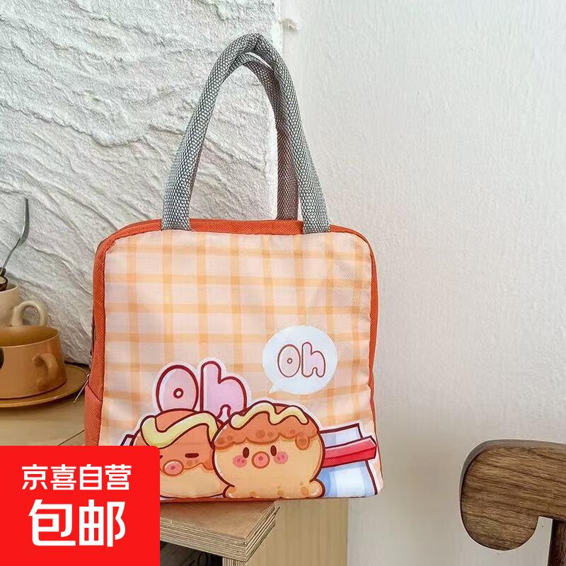 野餐用品美食手提饭盒袋大容量保温包学生便当包高颜值野餐包冰包 【橙色章鱼丸子】