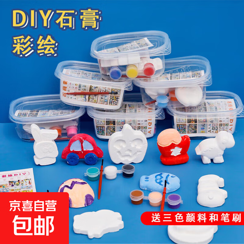 ʯ޶ͯDIYֹͿѻ滭ͿɫѧƷ̯ һװ2ޡ++