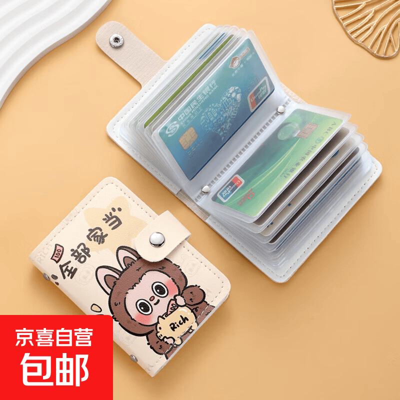 可爱小布布卡通卡包女款小众大容量多卡位便携小巧驾驶证件零钱包 黄色小布【20卡位+2证件位】