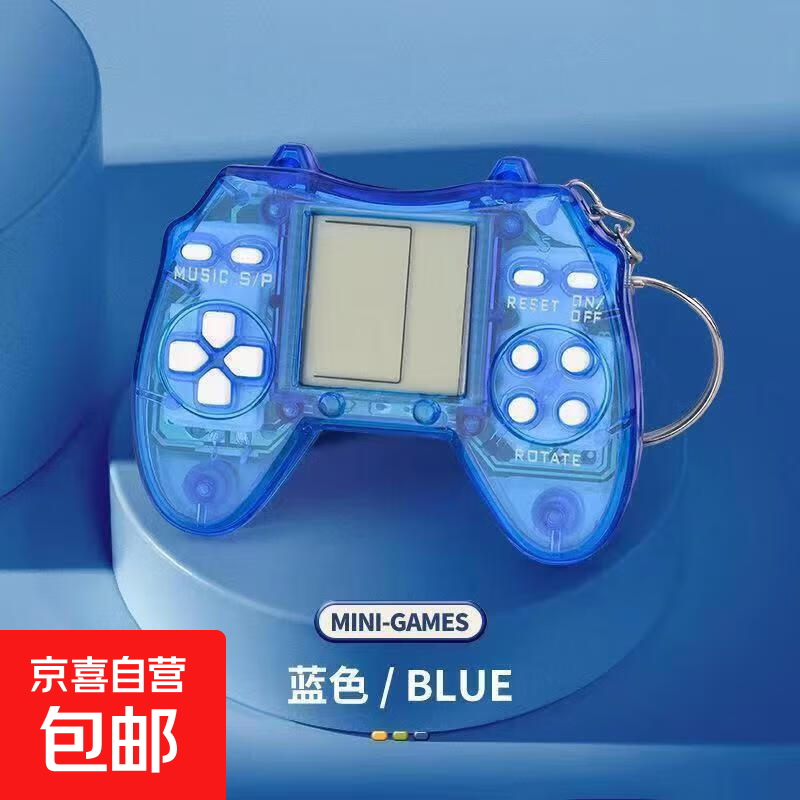 【京东物流】掌上游戏机儿童迷你怀旧静音俄罗斯方块钥匙扣游戏学生解压上课解闷玩具机学生礼物 马卡龙蓝