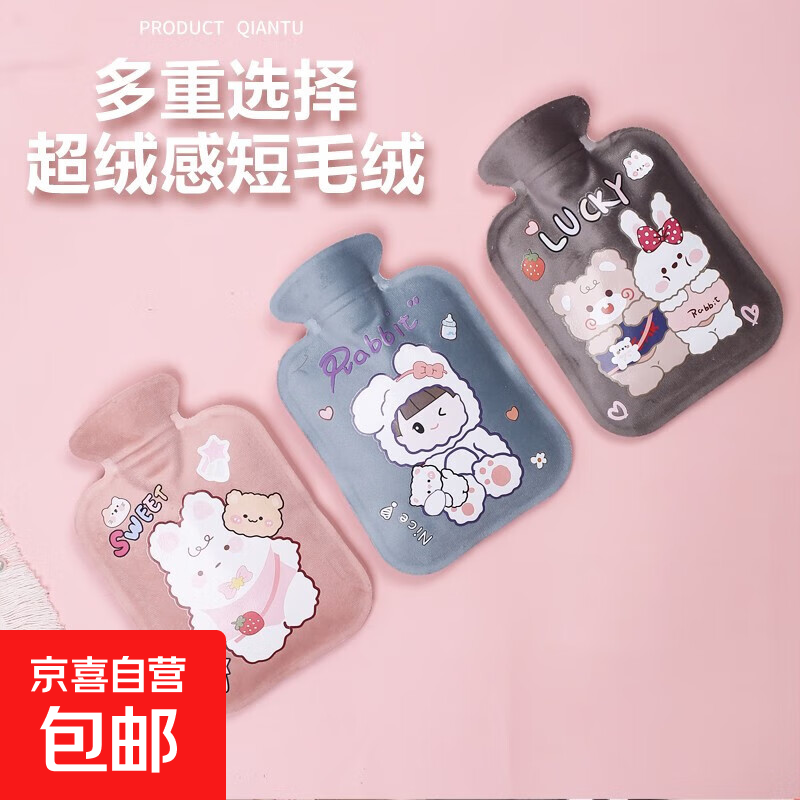 迷你绒毛热水袋注水暖水袋便携式暖手宝暖手暖脚暖肚子 毛绒热水袋2个装