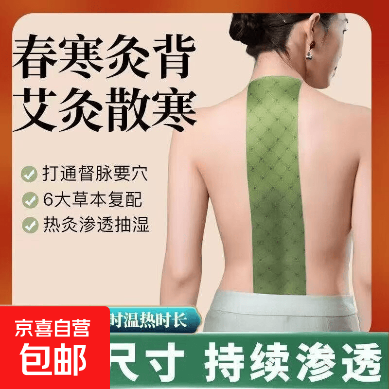 龙凤督脉灸贴自发热艾草龙骨督脉贴持久艾灸贴正品 【一贴体验装】不够用