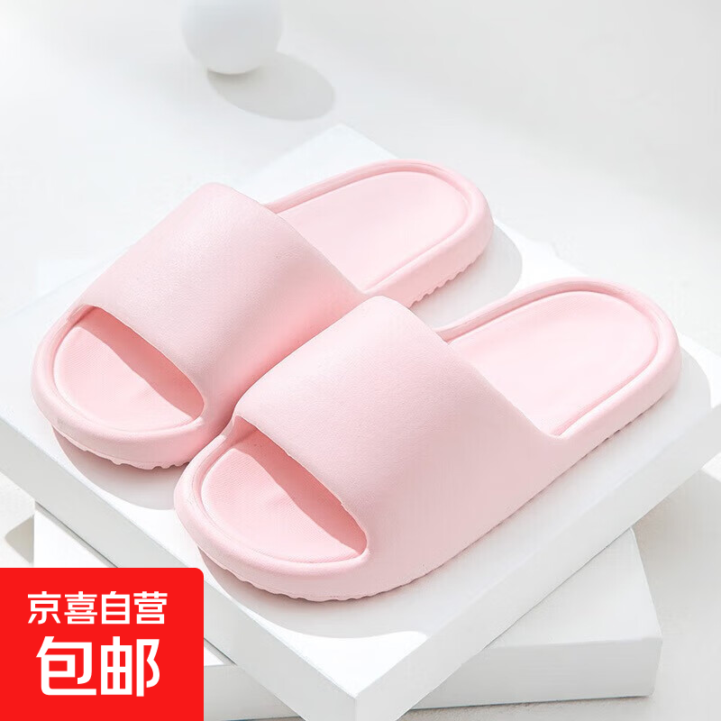 eva拖鞋女夏季室内家居2024新款浴室洗澡休闲防臭情侣凉拖 小面包-粉色 36-37 【建议拍大一码】