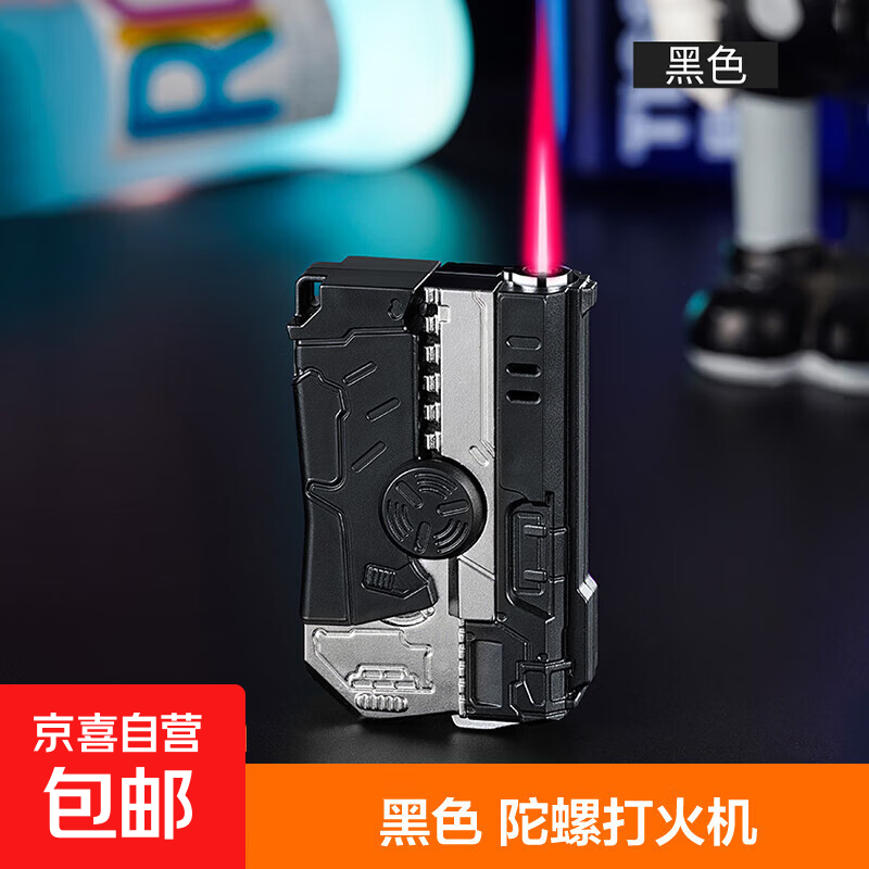 网红新款萝卜枪折叠旋转回膛陀螺防风打火机解压玩具3D重力小枪 黑色 单机 1个