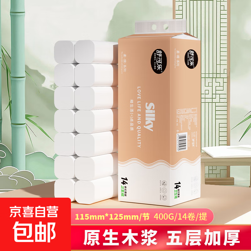 无芯卷纸五层*14卷/提 加厚卷筒纸实芯卷纸更耐用卫生纸巾 14卷*1提