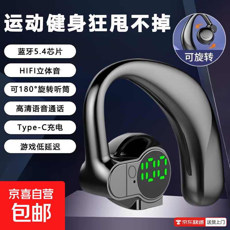 新款蓝牙耳机无线单耳挂耳式超长待机大音量运动智能手机通用S03 黑色单耳-高配+挂耳式+智能数显