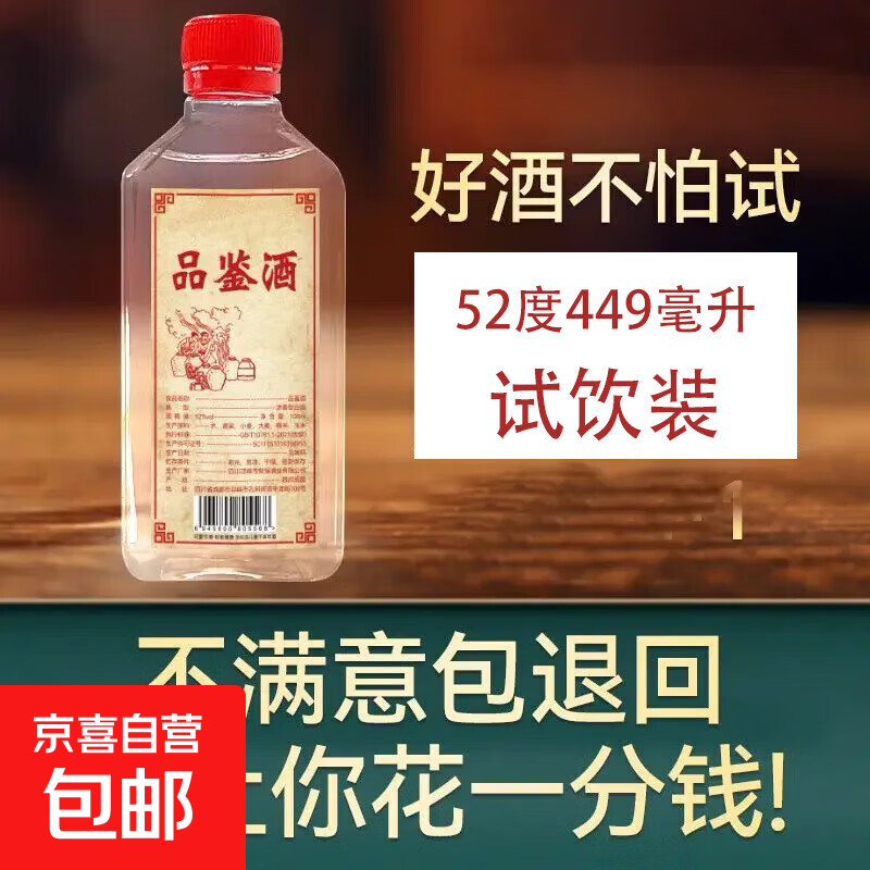 约十斤大桶纯粮酿造叁号酒固态法纯粮酒原浆酒白酒桶装散装高粱酒 52度 449mL 1瓶 （约9两品鉴装）