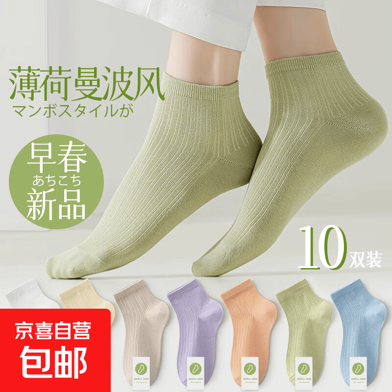 中筒袜子女士春夏季薄款无骨短袜浮雕白色纯色抗菌防臭透气吸汗秋 【随机色-新人专享】 1双 均码