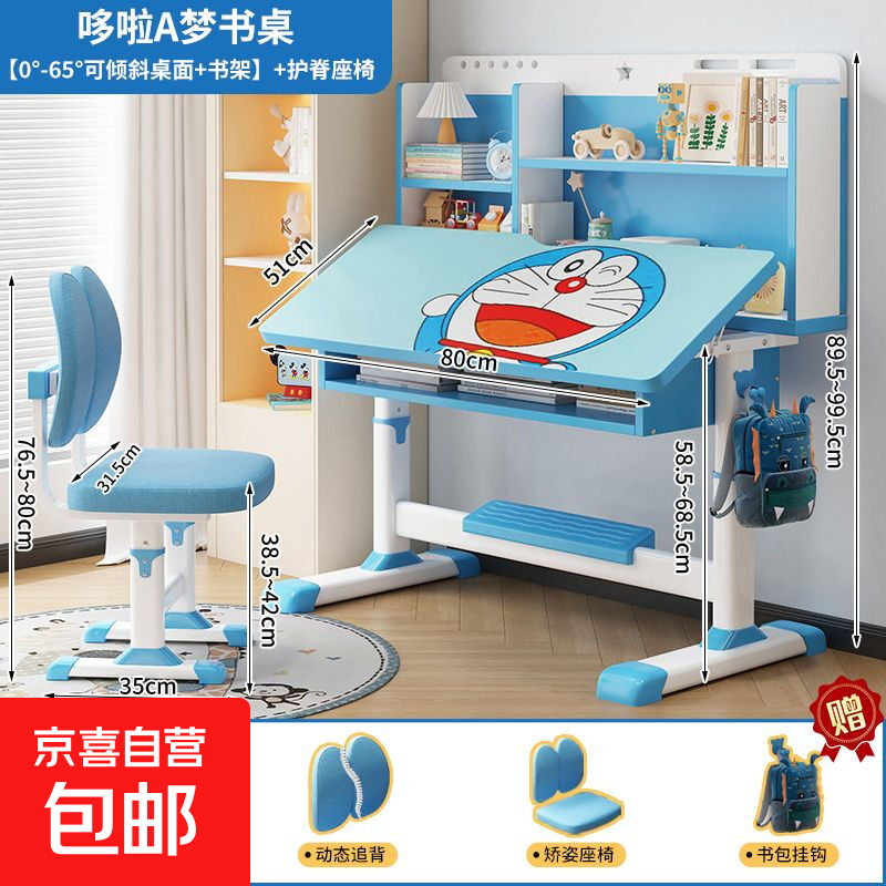 儿童学习桌书桌小学生家用写字桌可升降课桌椅套装写作业专用桌子 蓝色【可翻转桌面+书架】
