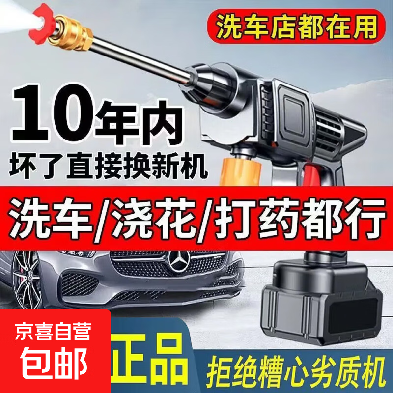 锂电池无线高压水枪强力喷水枪家用便携大功率手持清洗机神器 300W 尊享款2电1充+洗车礼包