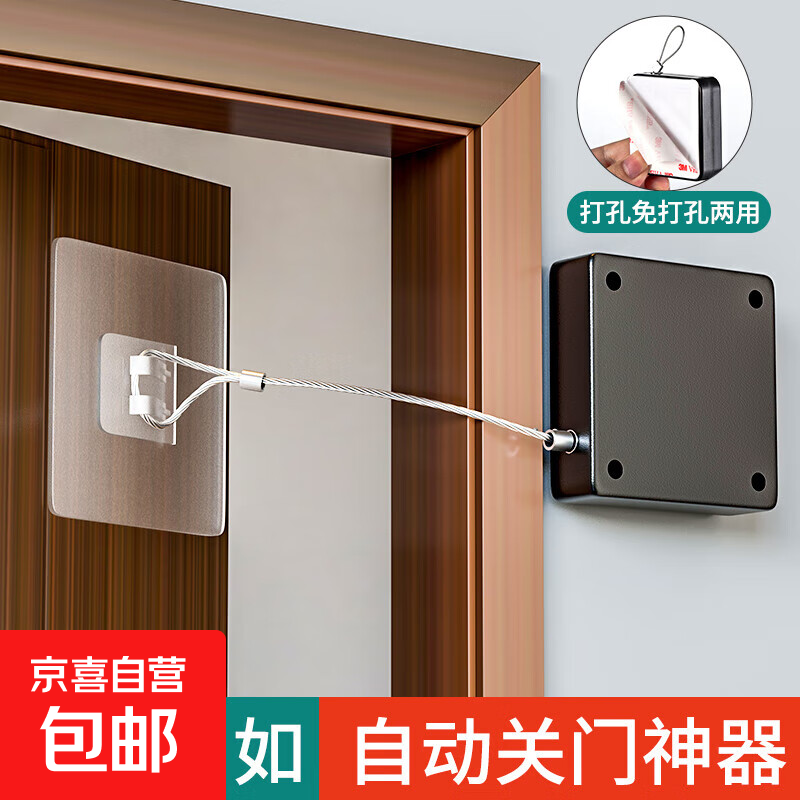 免打孔自动家用静音缓冲闭门器简易关门神器拉绳闭合推拉木门弹簧 免打孔-白色【500拉力】
