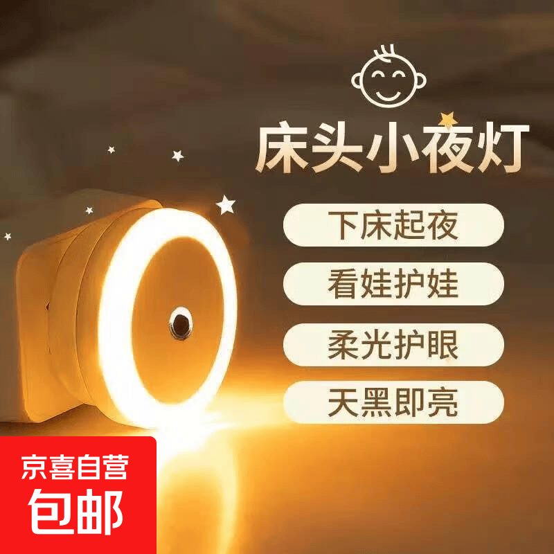 人体感应灯小夜灯家用过道楼梯光控起夜床头灯走廊衣柜起夜灯 智能光感灯 【暖光色】1个装