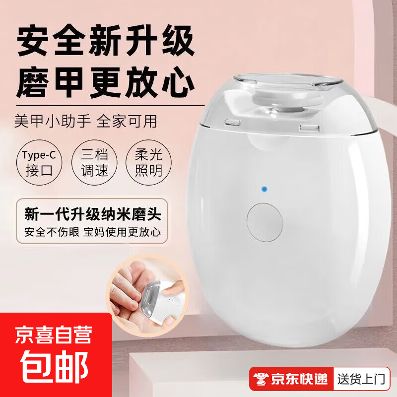 【宝妈必备】新款潮流安全儿童电动指甲刀宝宝磨甲器家用静默无手全自动修甲快充儿童指甲钳 德芯至尊级+TPC快充+灯光辅助+