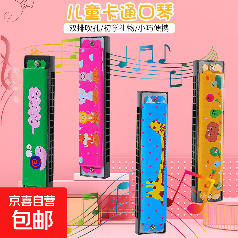 儿童铁质口琴创意幼儿园音乐教具初学吹奏乐器金属口风琴发声玩具 金属【随机1个】