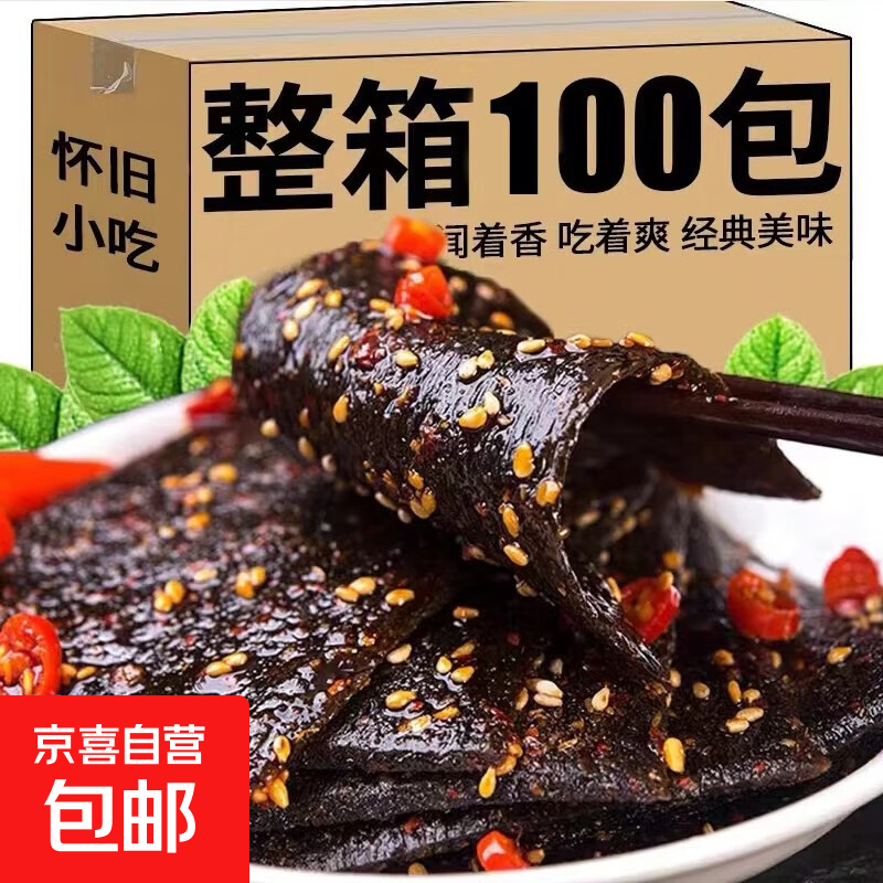 网红臭干子辣条儿时怀旧小吃豆干麻辣片校园零食辣片小零食解馋 臭干子【5包】活动