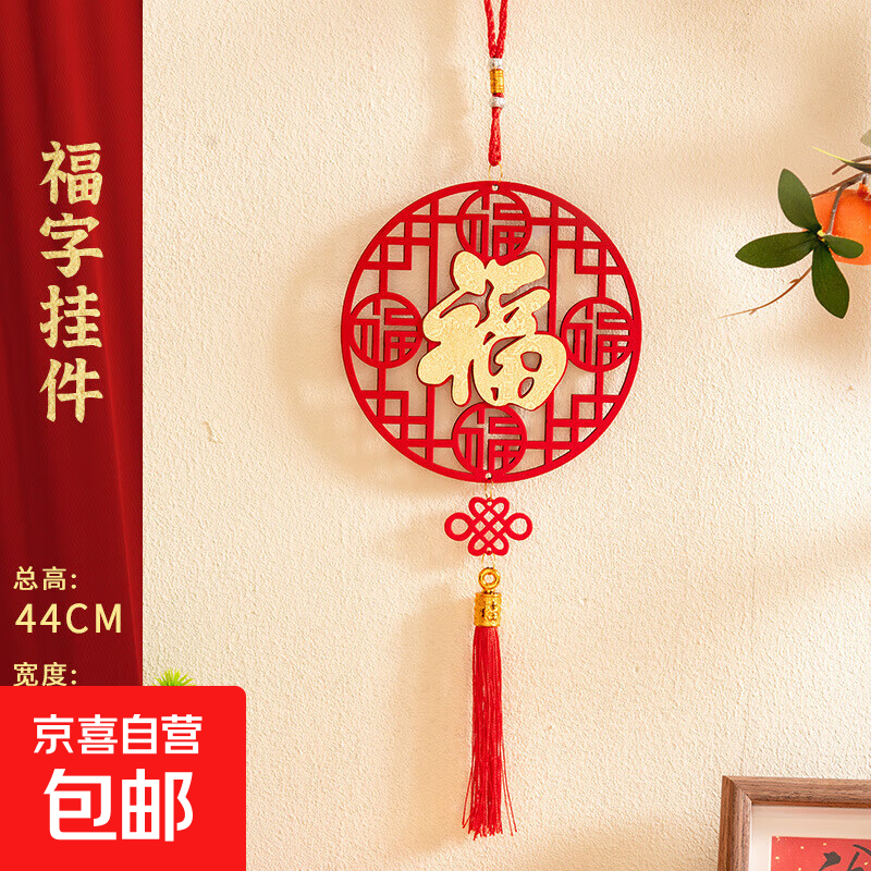 2026新春节过年福字挂件乔迁之喜客厅玄关中式门挂布置喜庆装饰品 小五福