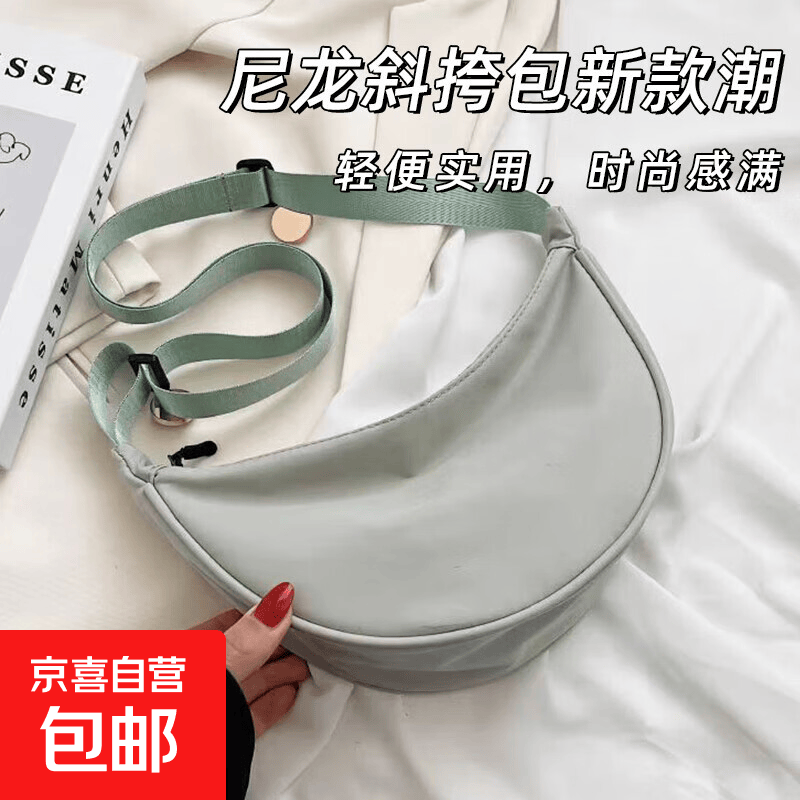 尼龙斜挎包包女2024新款潮饺子包轻便小挎包腋下包百搭单肩帆布包 绿色