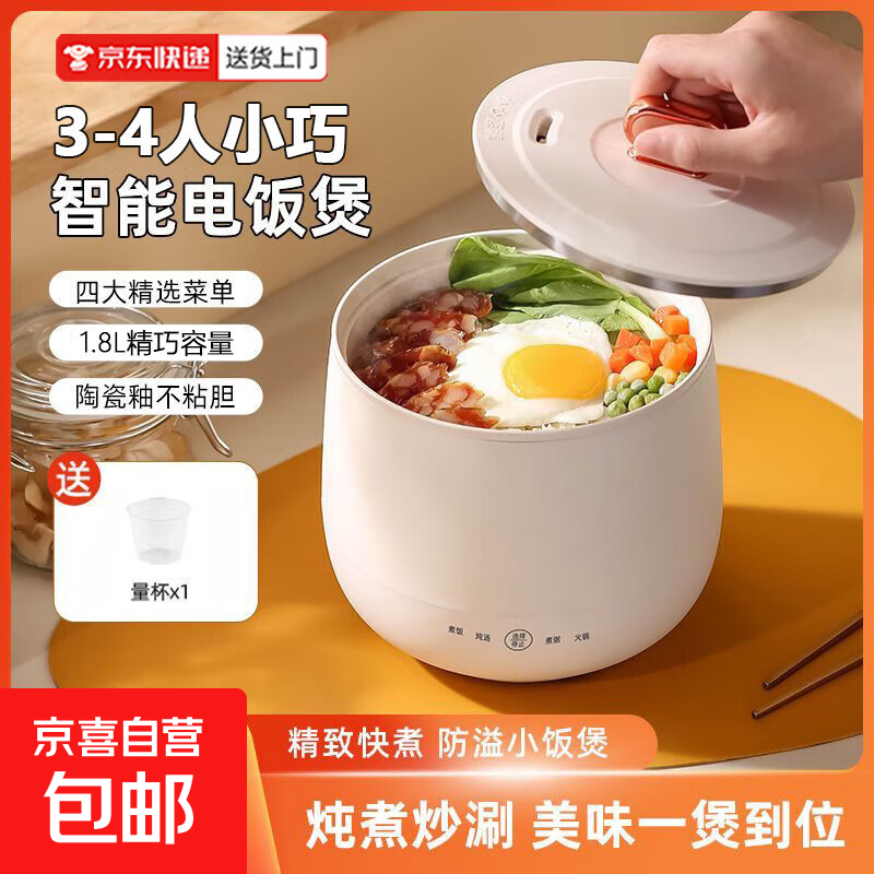 德国便携式迷你电饭煲家用智能电炖多功能炖汤熬汤煮饭宿舍神器1.8升电饭煲家用单人智能小家电 象牙白【2.2L】智能（送杯勺） 2.2L