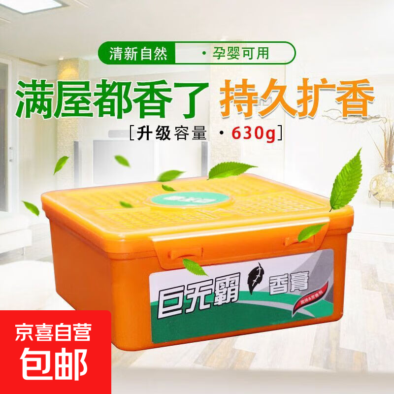 空气车载清新剂固体香膏香薰卧室卫生间除臭家用车内厕所持久 巨无霸香薰【古龙香】1盒