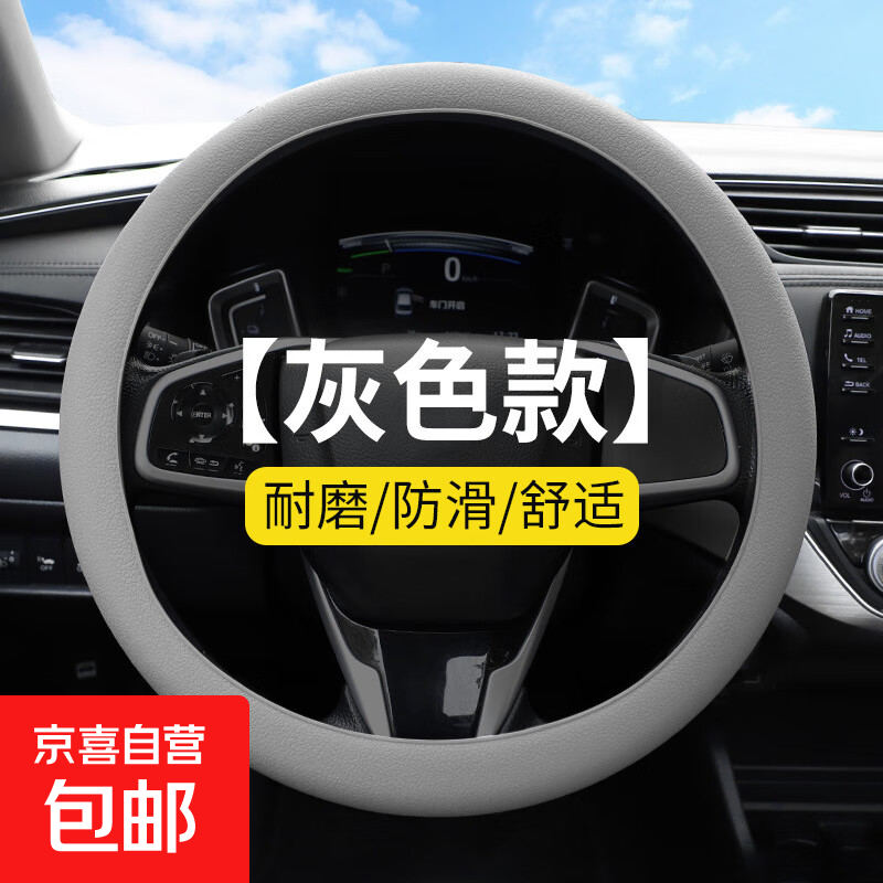 汽车硅胶方向盘套耐磨套通用型荔枝纹方向盘套 灰色一件