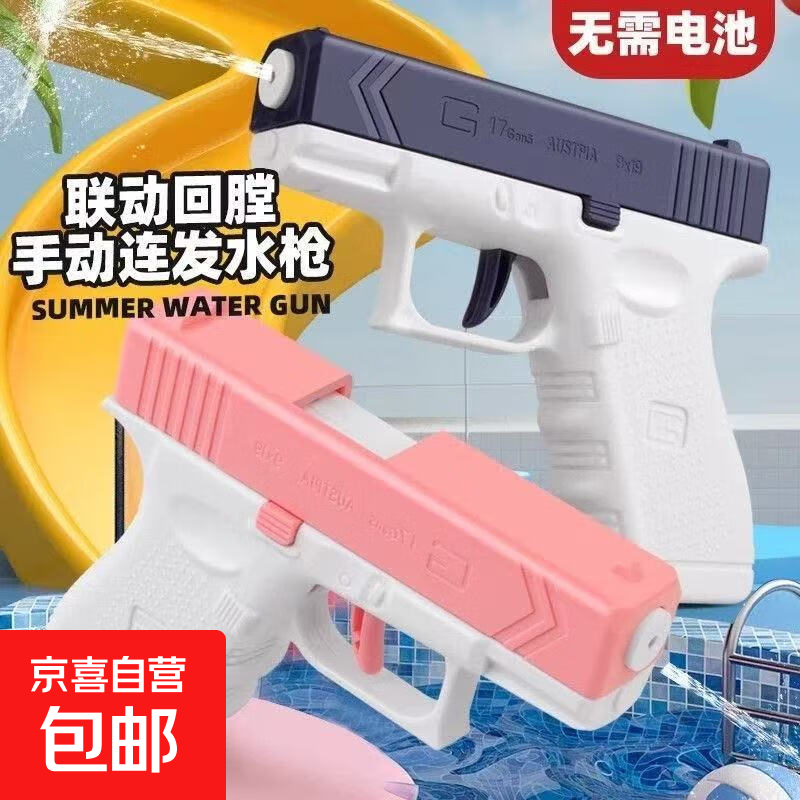 格洛克水枪儿童戏水泼水节玩具手动连发强力呲滋水枪儿童玩具户外 手动水枪升级射程-【少女粉】