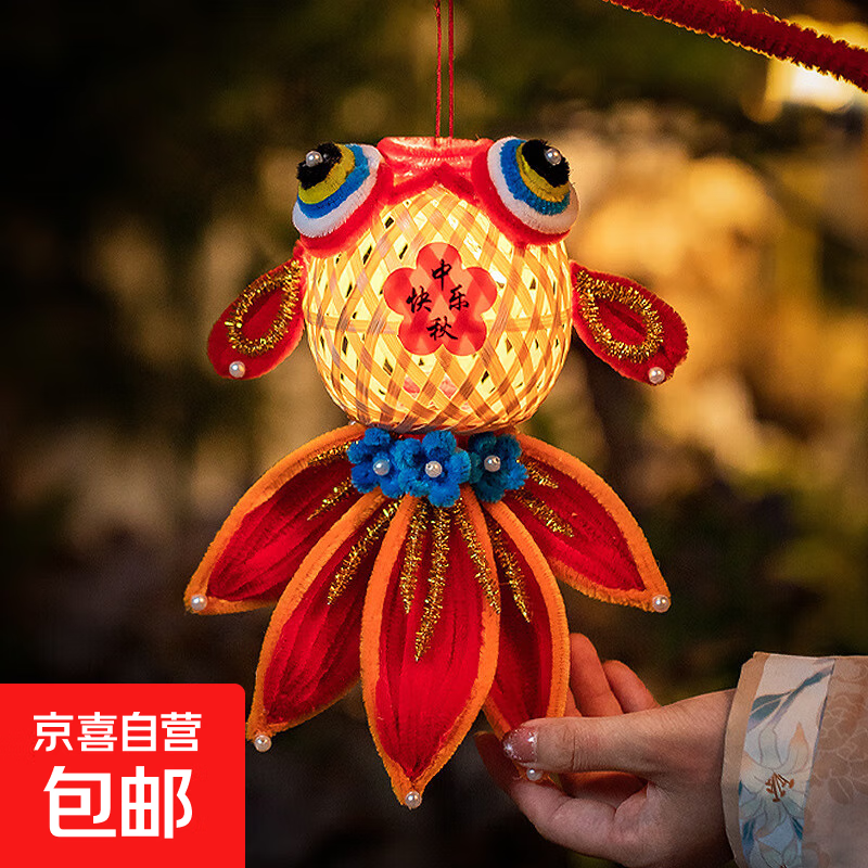 中秋节灯笼锦鲤金鱼灯扭扭棒手工diy材料包手提发光花灯挂件装饰 diy竹编鱼灯笼-海棠红-竖款