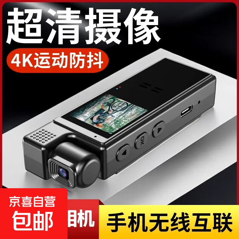 乔诺威视4K运动相机电动车机车摩托车行车记录仪骑行防抖口袋高清胸前固定摄像头盔头戴摄影WiFi运 4K高清彩屏版【64G内存】 官方标配